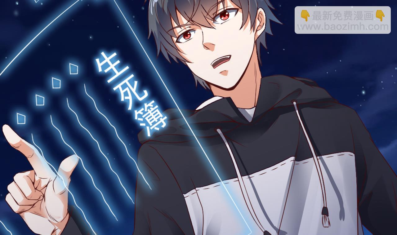 🍼地府开发商 第49话 血光之灾 第16页