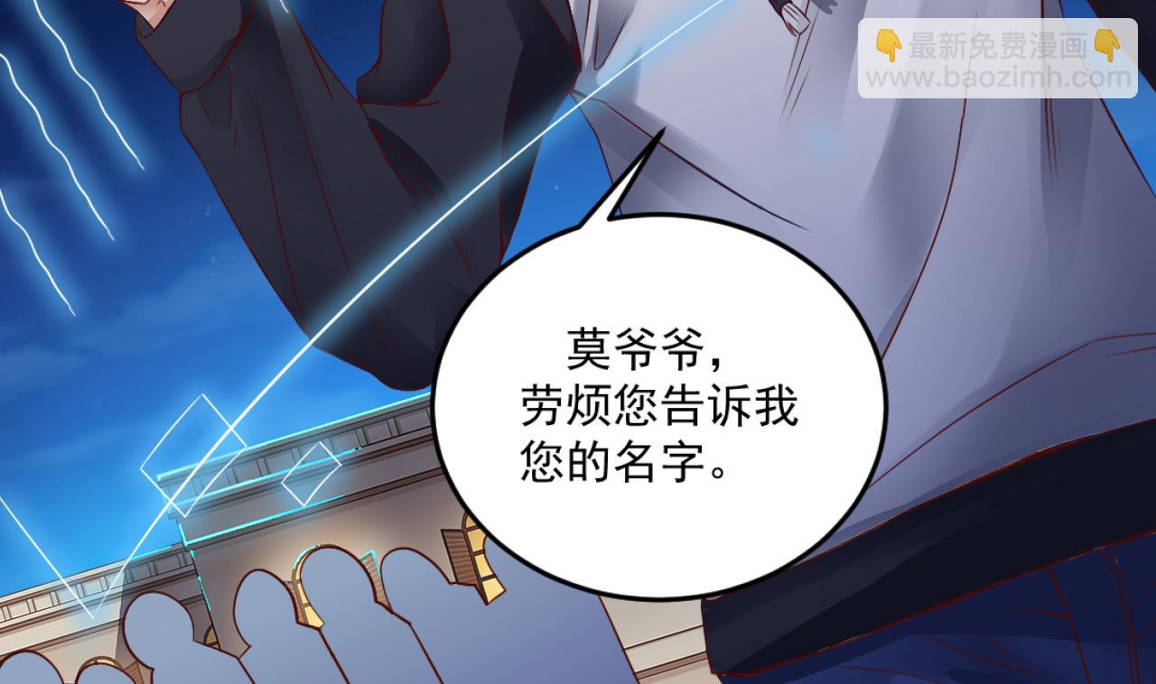🍼地府开发商 第49话 血光之灾 第17页