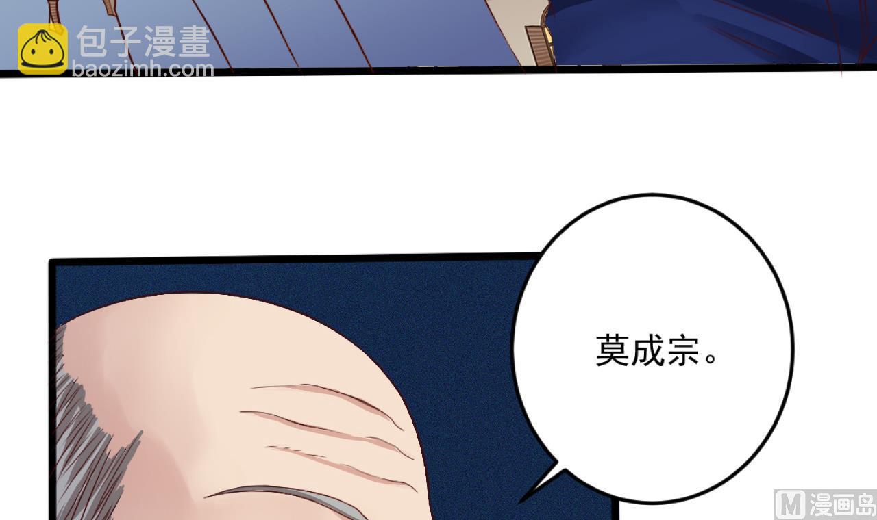 🍼地府开发商 第49话 血光之灾 第18页