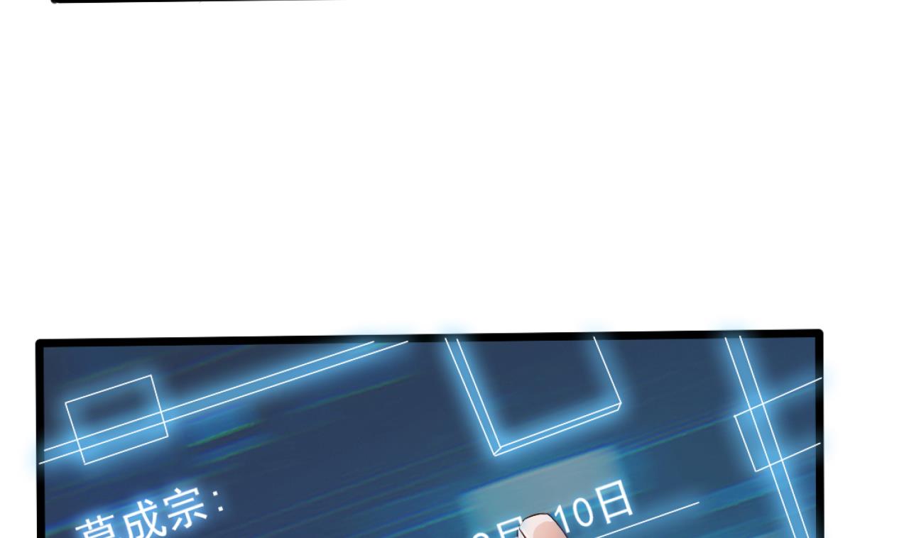 🍼地府开发商 第49话 血光之灾 第20页