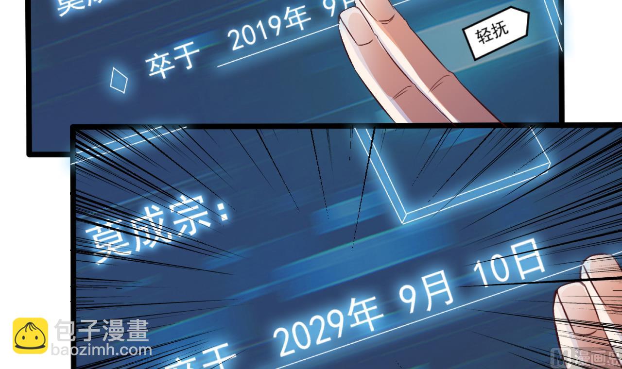 🍼地府开发商 第49话 血光之灾 第21页