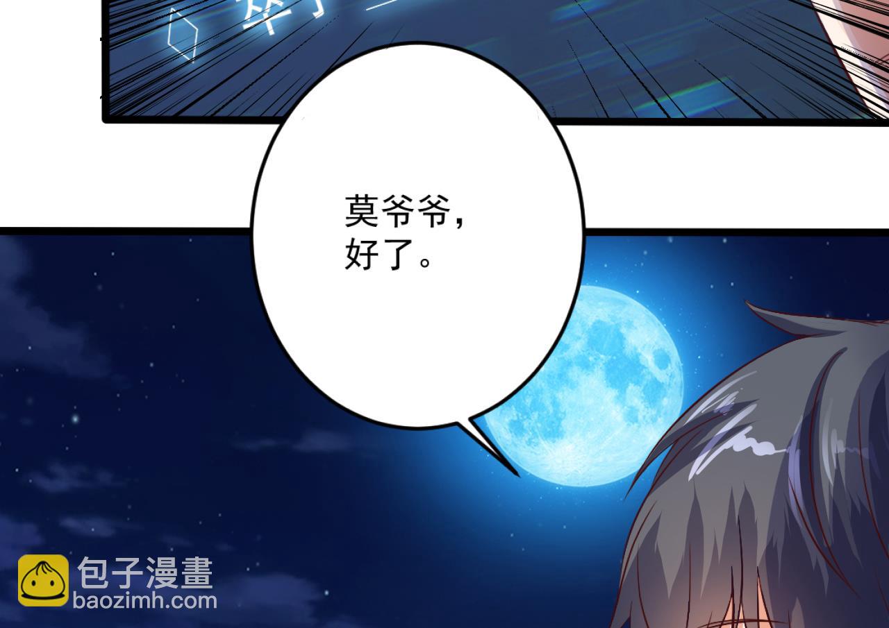 🍼地府开发商 第49话 血光之灾 第22页
