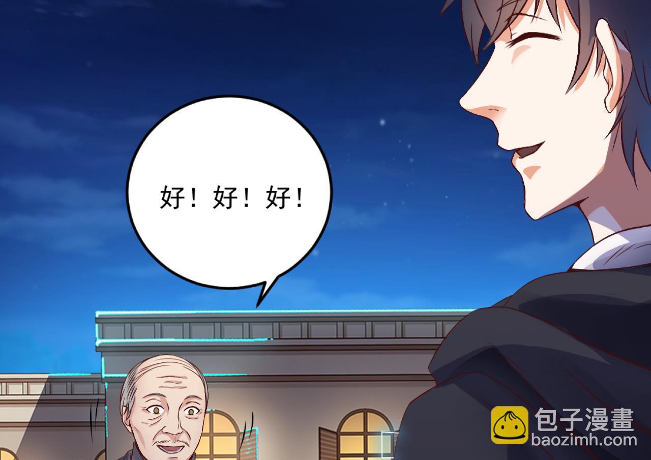 🍼地府开发商 第49话 血光之灾 第23页