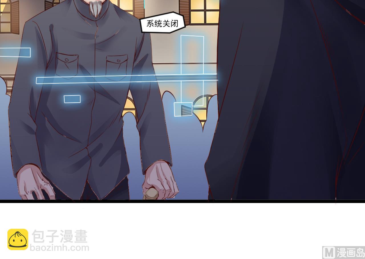 🍼地府开发商 第49话 血光之灾 第24页