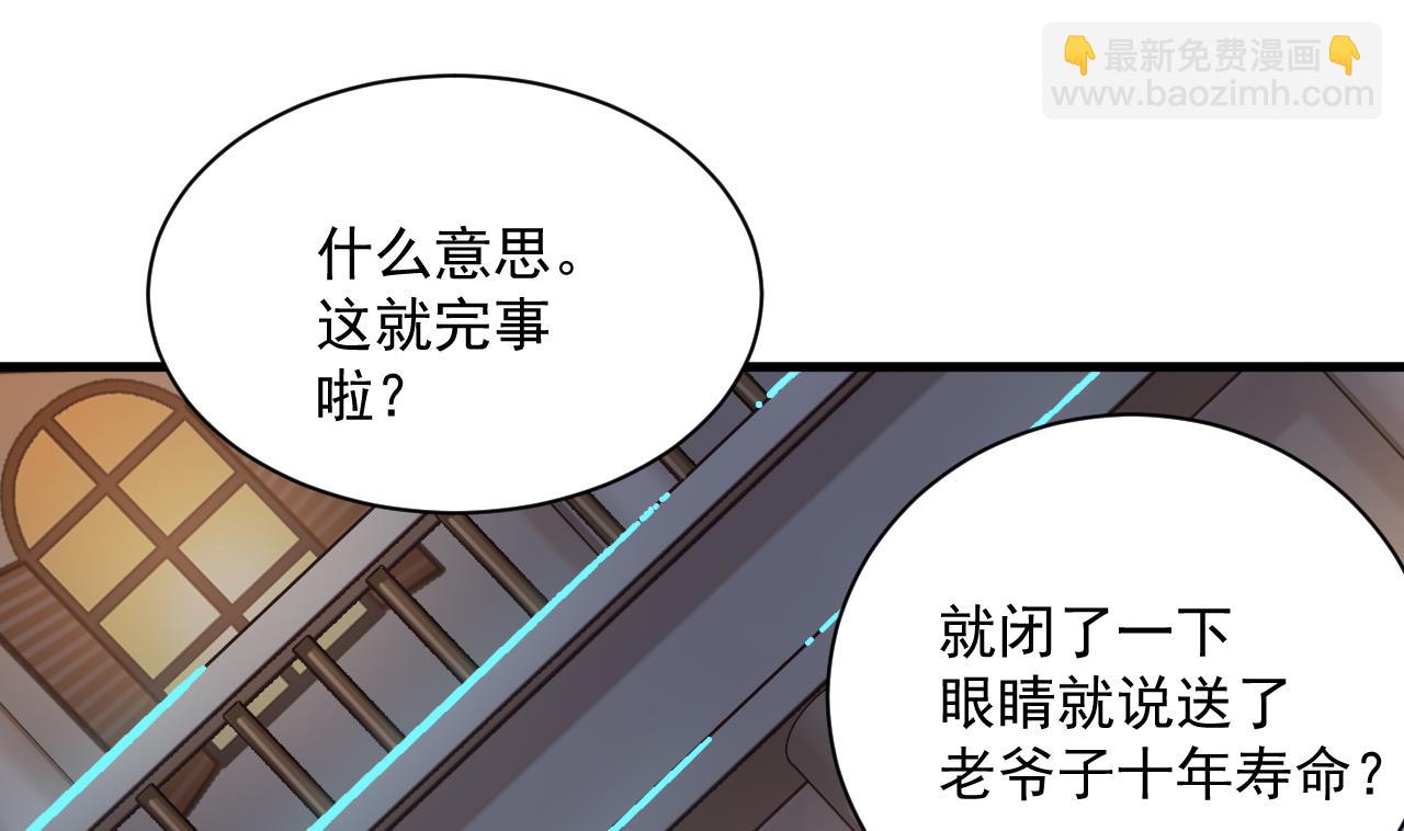 🍼地府开发商 第49话 血光之灾 第25页