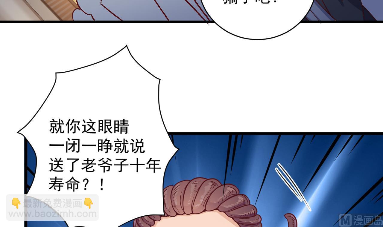 🍼地府开发商 第49话 血光之灾 第27页