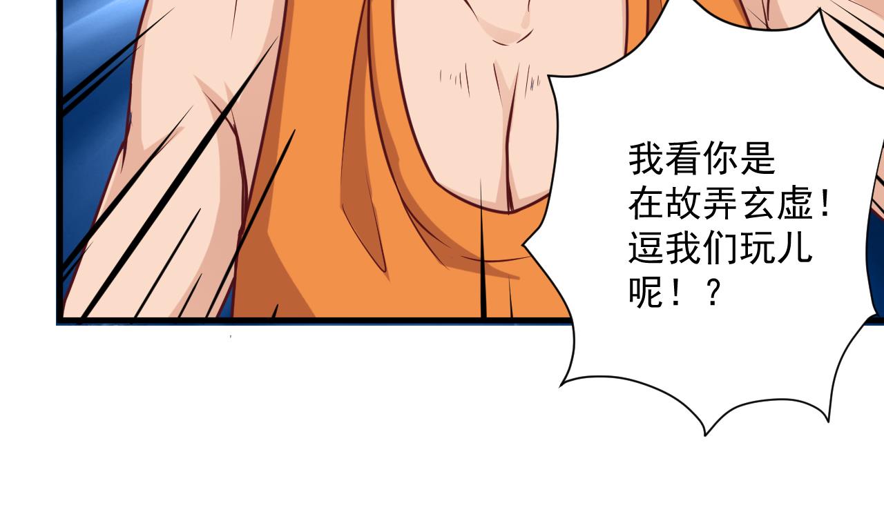 🍼地府开发商 第49话 血光之灾 第29页