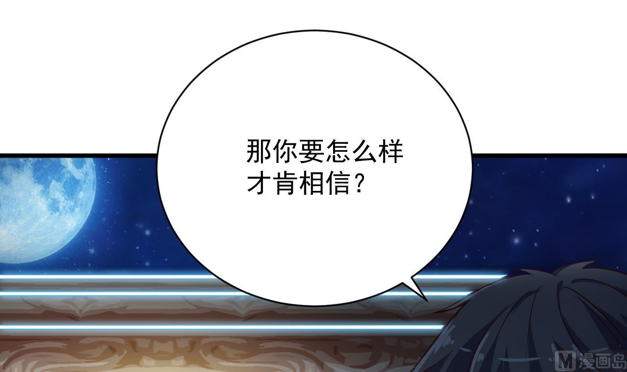 🍼地府开发商 第49话 血光之灾 第30页