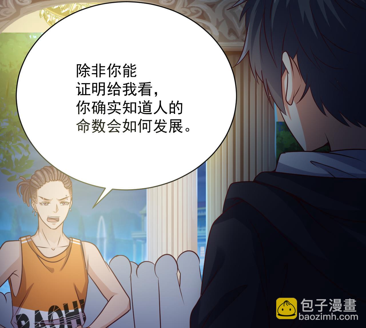 🍼地府开发商 第49话 血光之灾 第31页