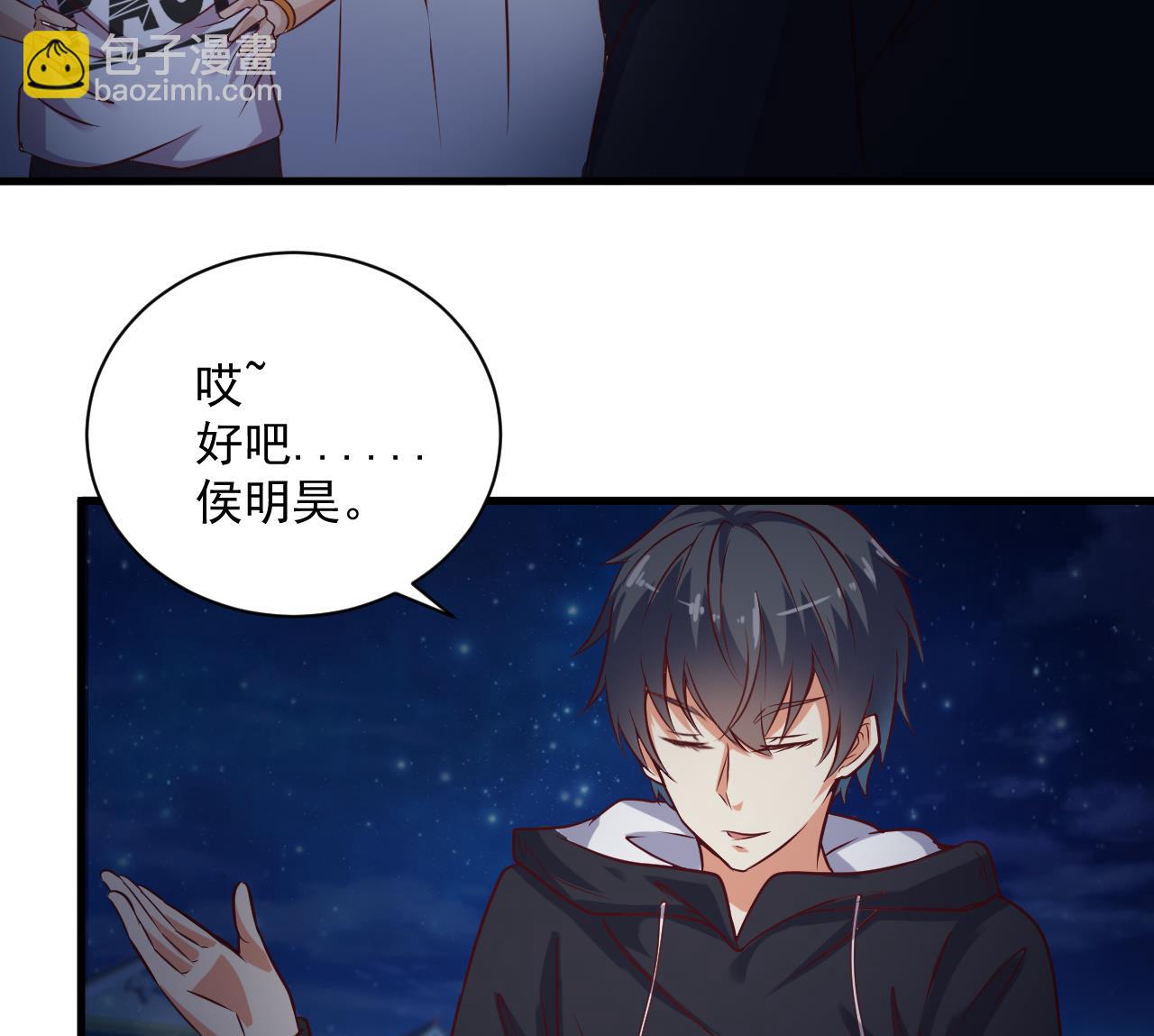 🍼地府开发商 第49话 血光之灾 第32页