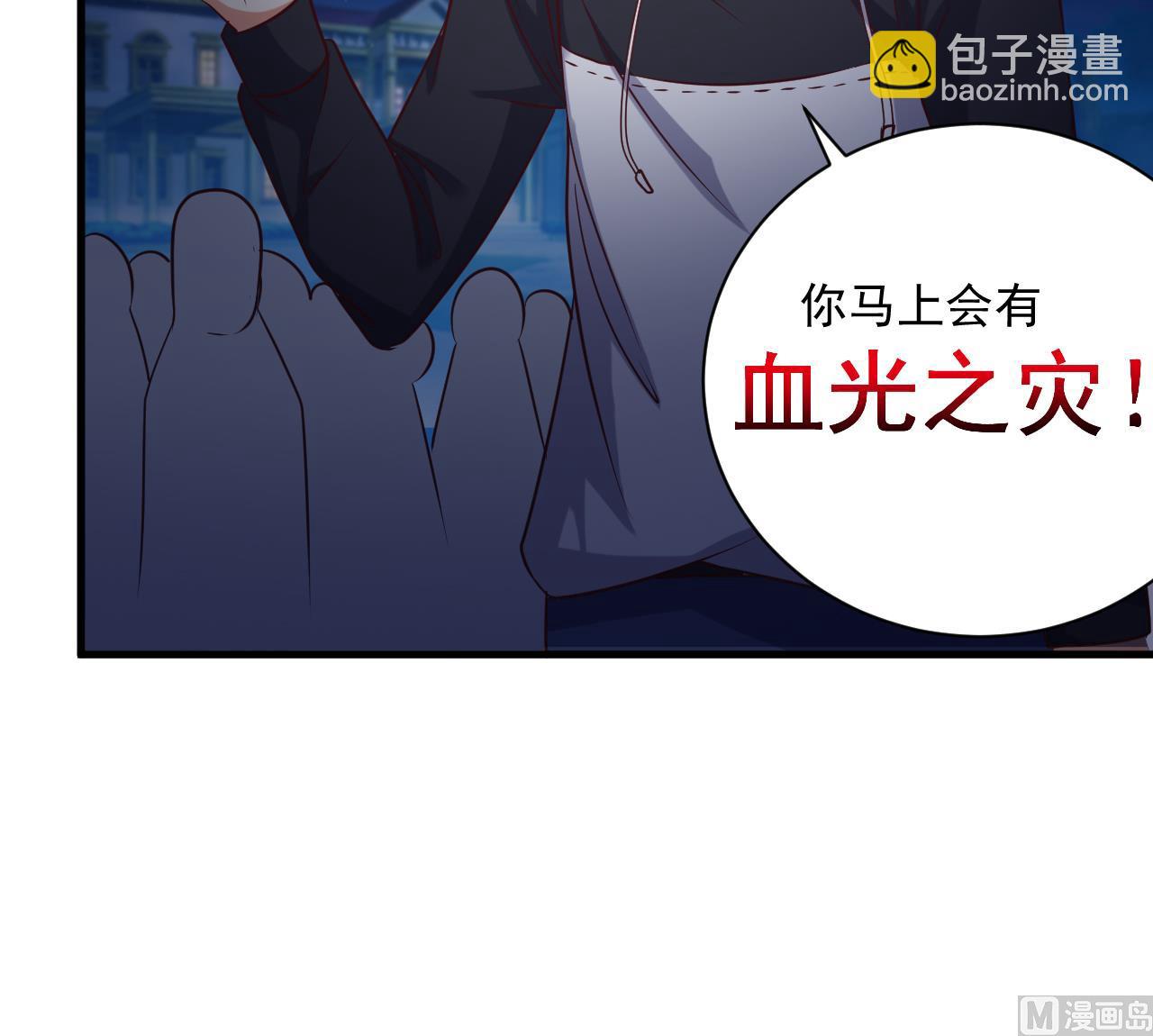 🍼地府开发商 第49话 血光之灾 第33页