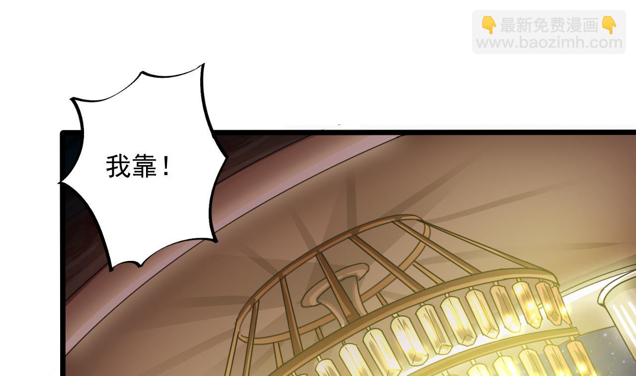 🍼地府开发商 第49话 血光之灾 第34页