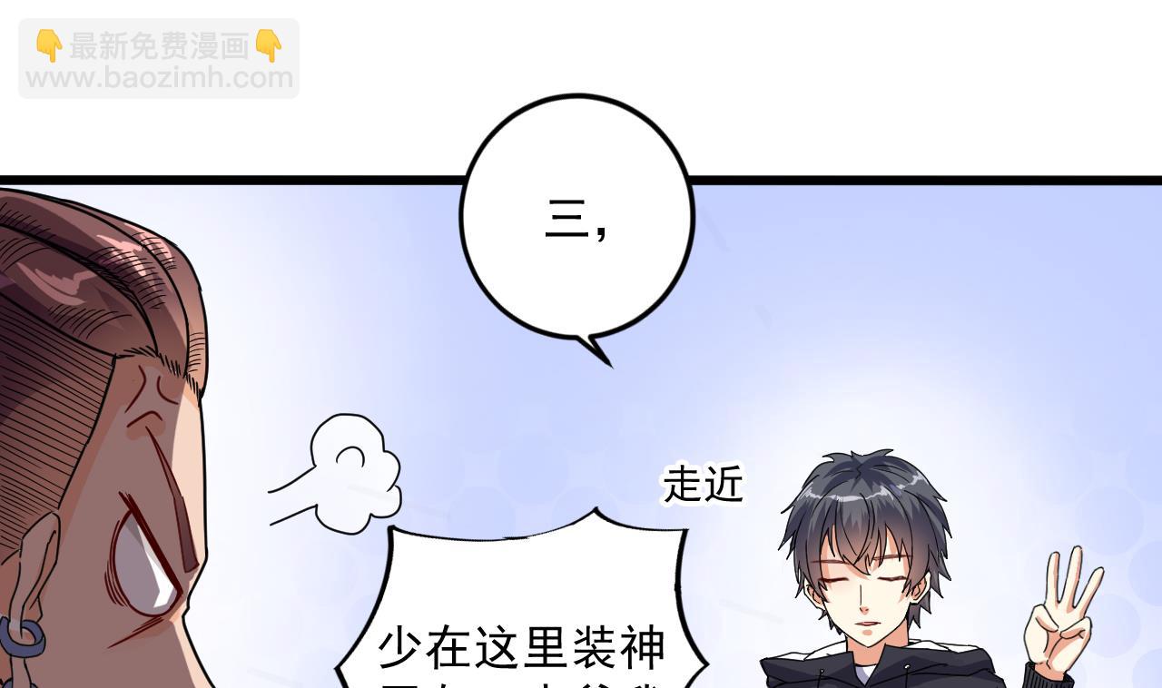 🍼地府开发商 第49话 血光之灾 第37页