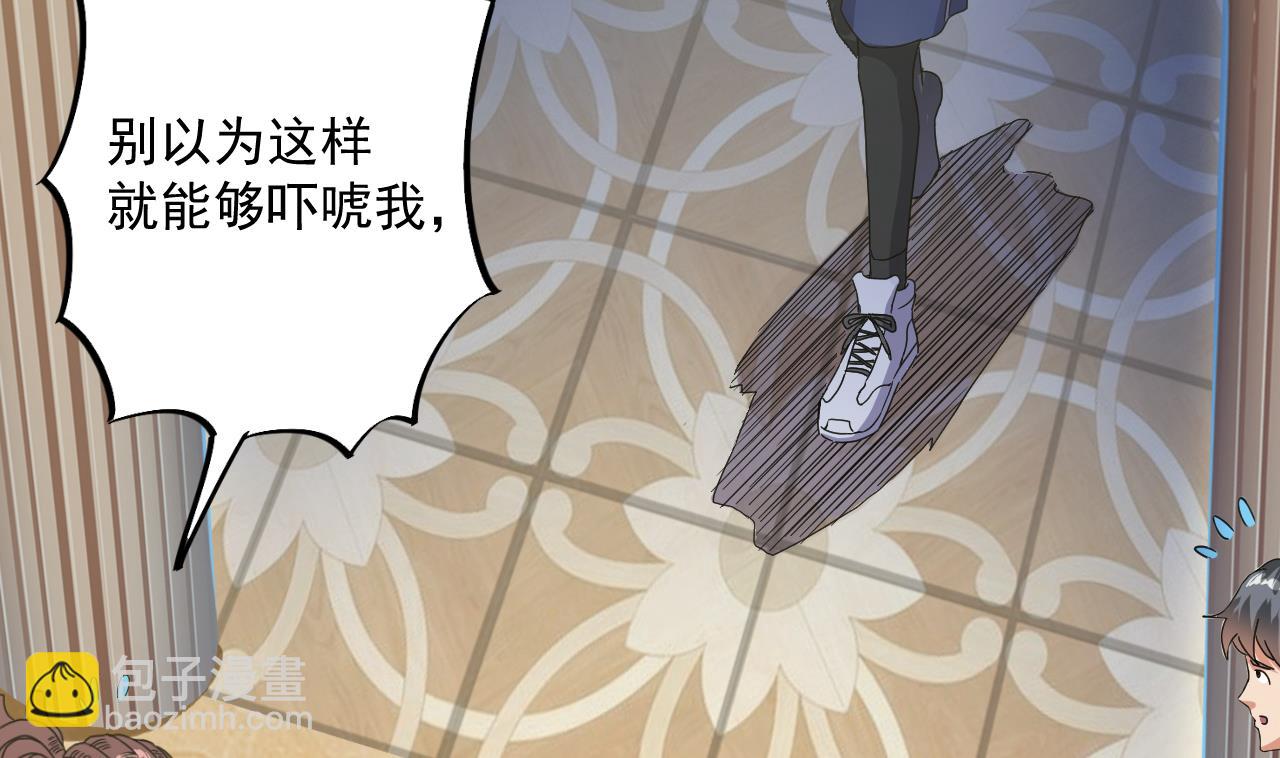 🍼地府开发商 第49话 血光之灾 第41页