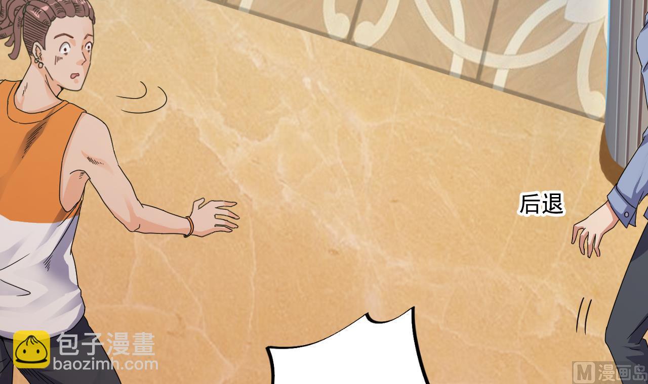 🍼地府开发商 第49话 血光之灾 第42页