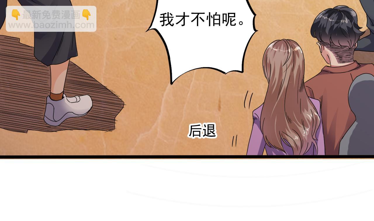 🍼地府开发商 第49话 血光之灾 第43页