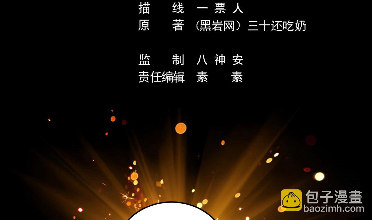 🍼地府开发商 第49话 血光之灾 第5页