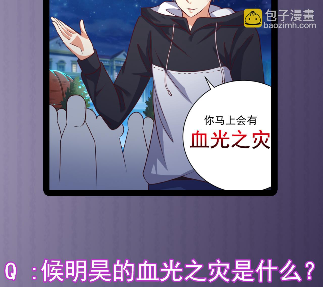 🍼地府开发商 第49话 血光之灾 第50页