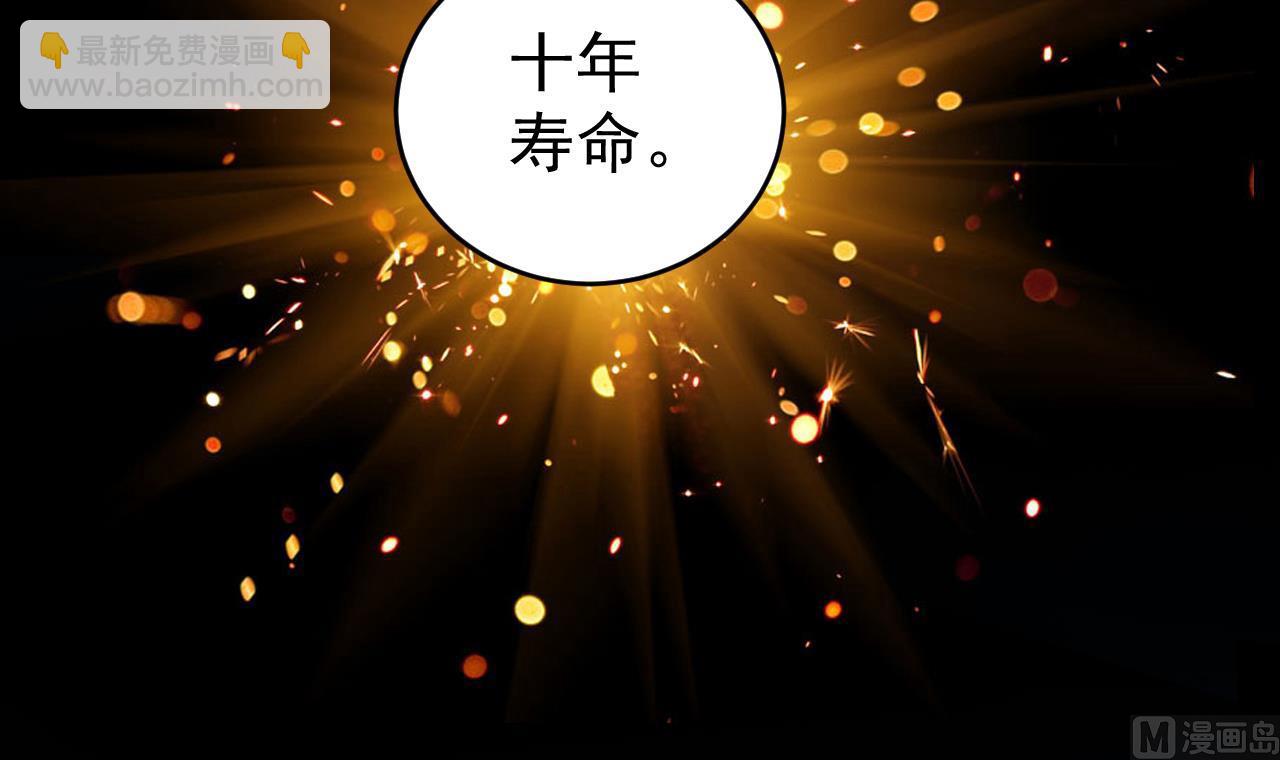 🍼地府开发商 第49话 血光之灾 第6页