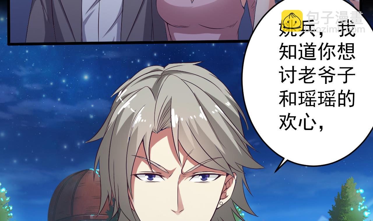 🍼地府开发商 第49话 血光之灾 第8页