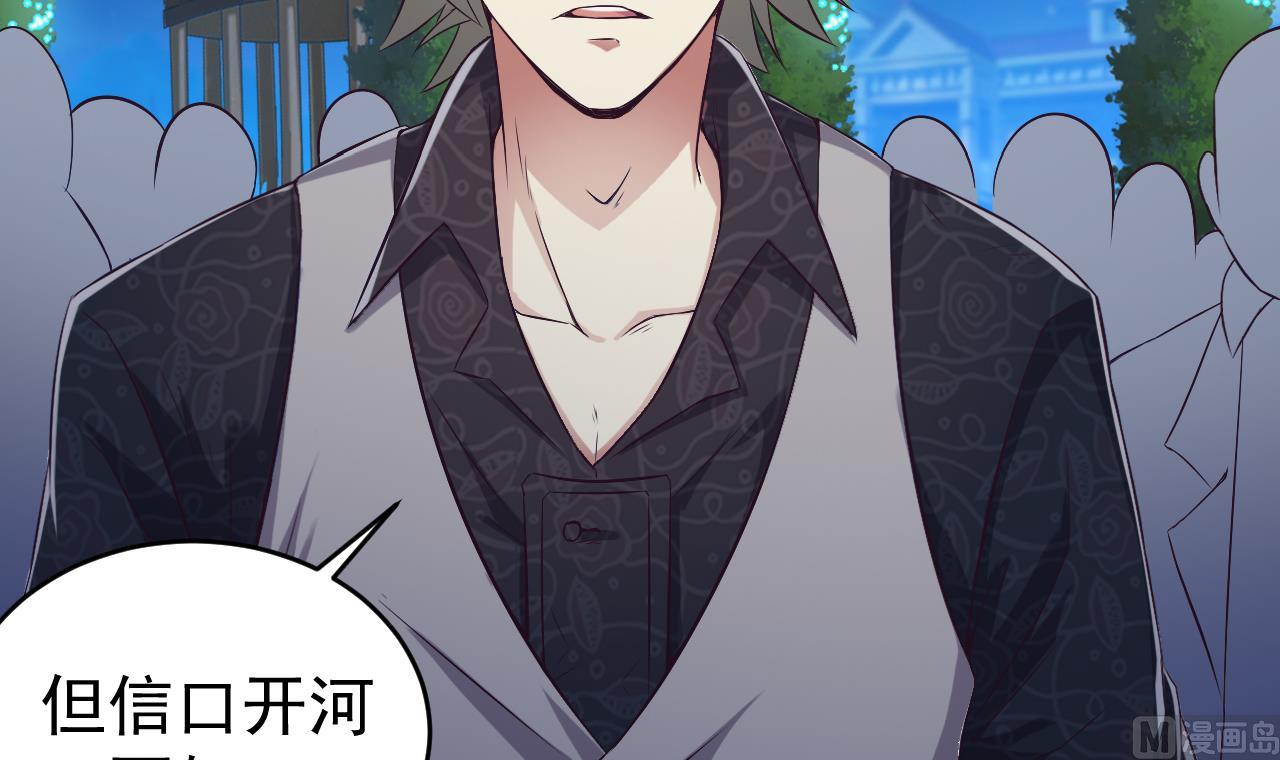 🍼地府开发商 第49话 血光之灾 第9页