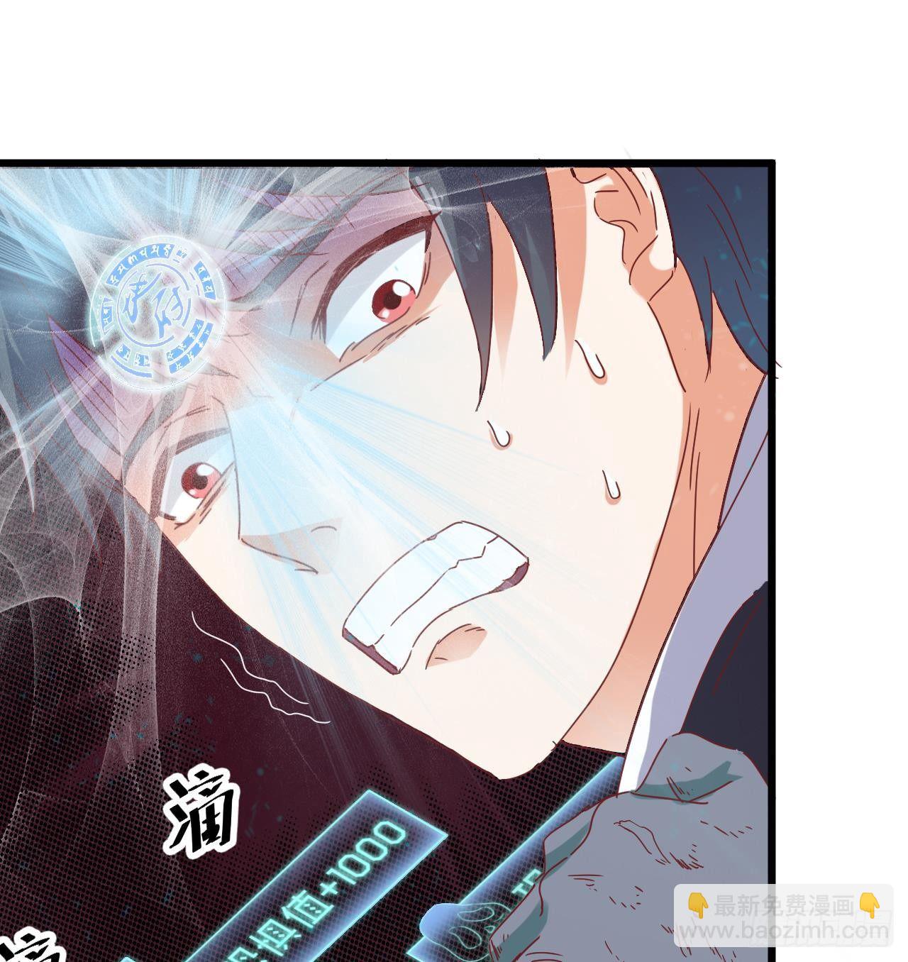 🍼地府开发商 第5话 嘘，别回头 第23页