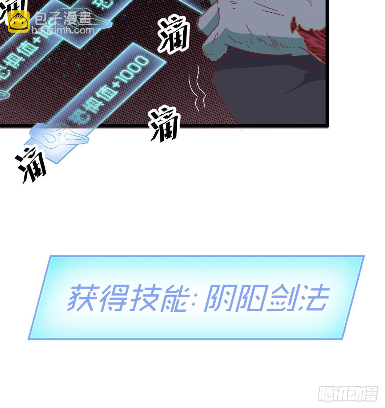 🍼地府开发商 第5话 嘘，别回头 第24页