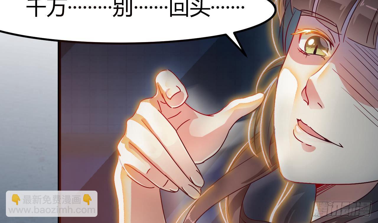 🍼地府开发商 第5话 嘘，别回头 第29页