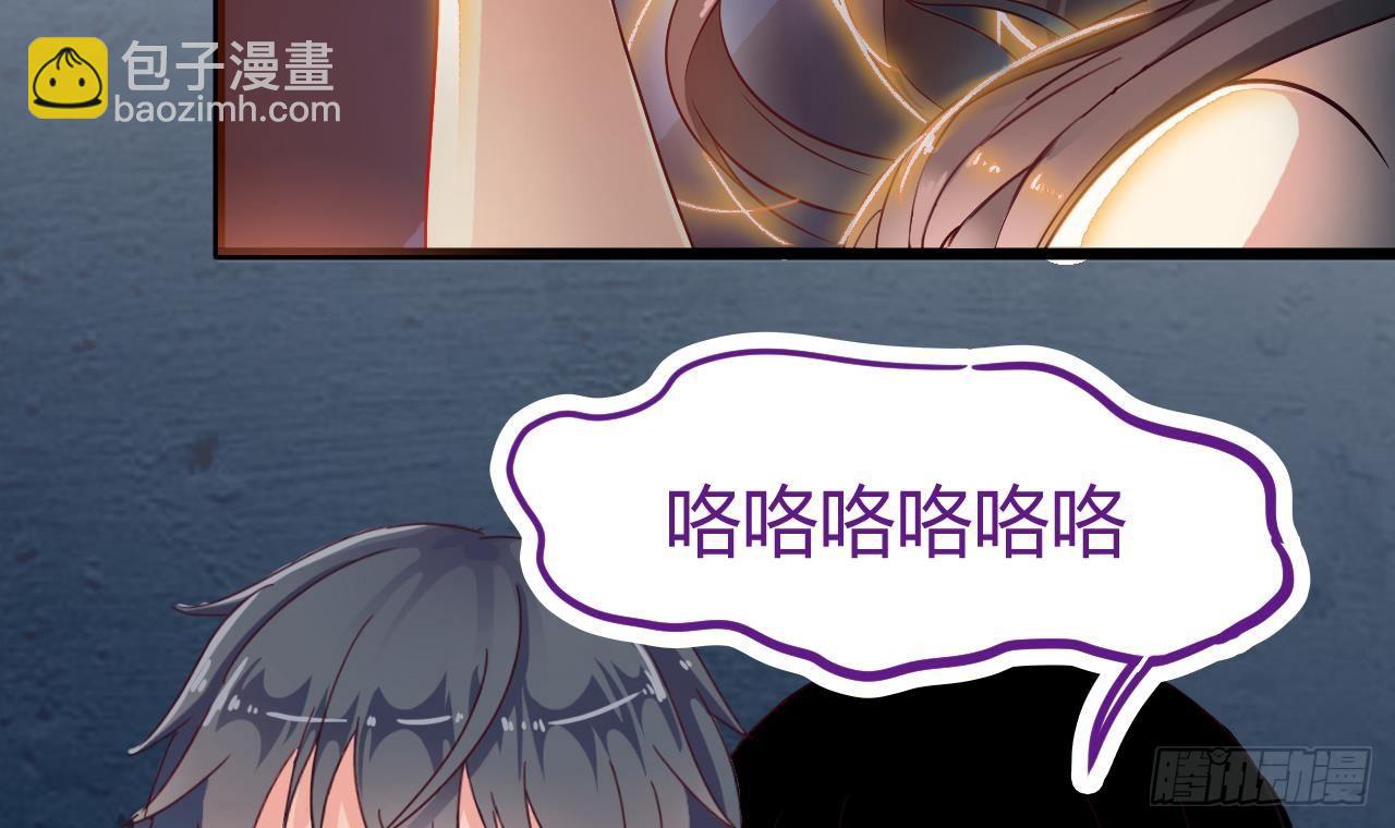 🍼地府开发商 第5话 嘘，别回头 第30页
