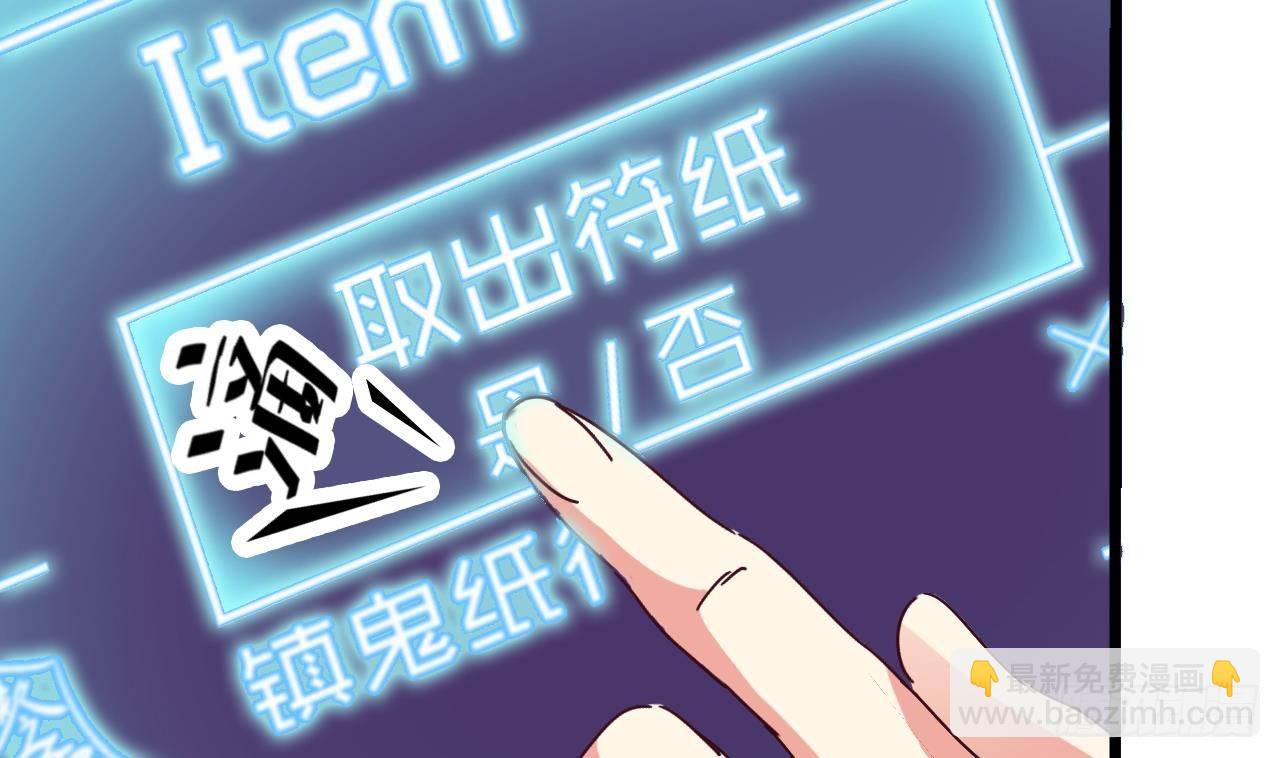 🍼地府开发商 第5话 嘘，别回头 第34页