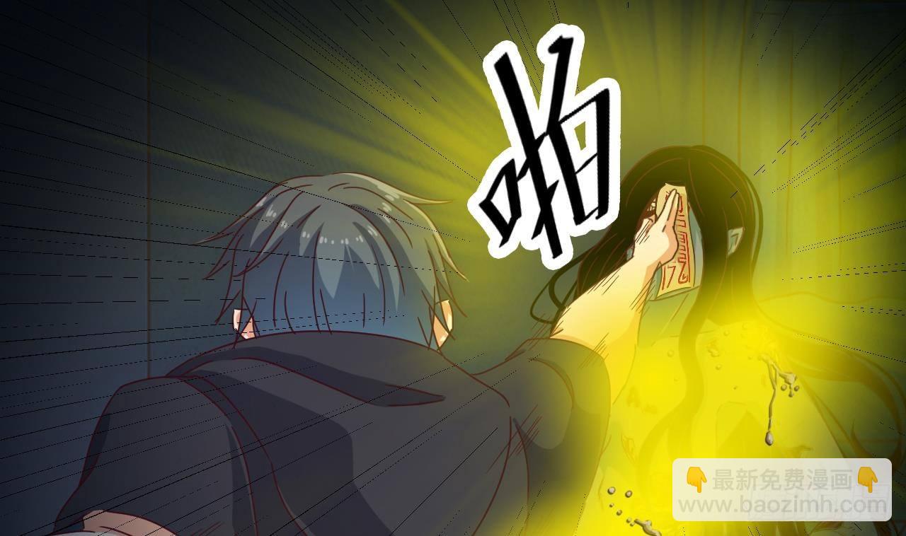 🍼地府开发商 第5话 嘘，别回头 第46页