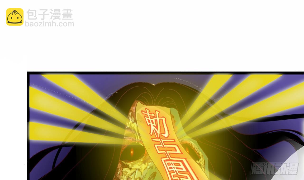 🍼地府开发商 第5话 嘘，别回头 第48页