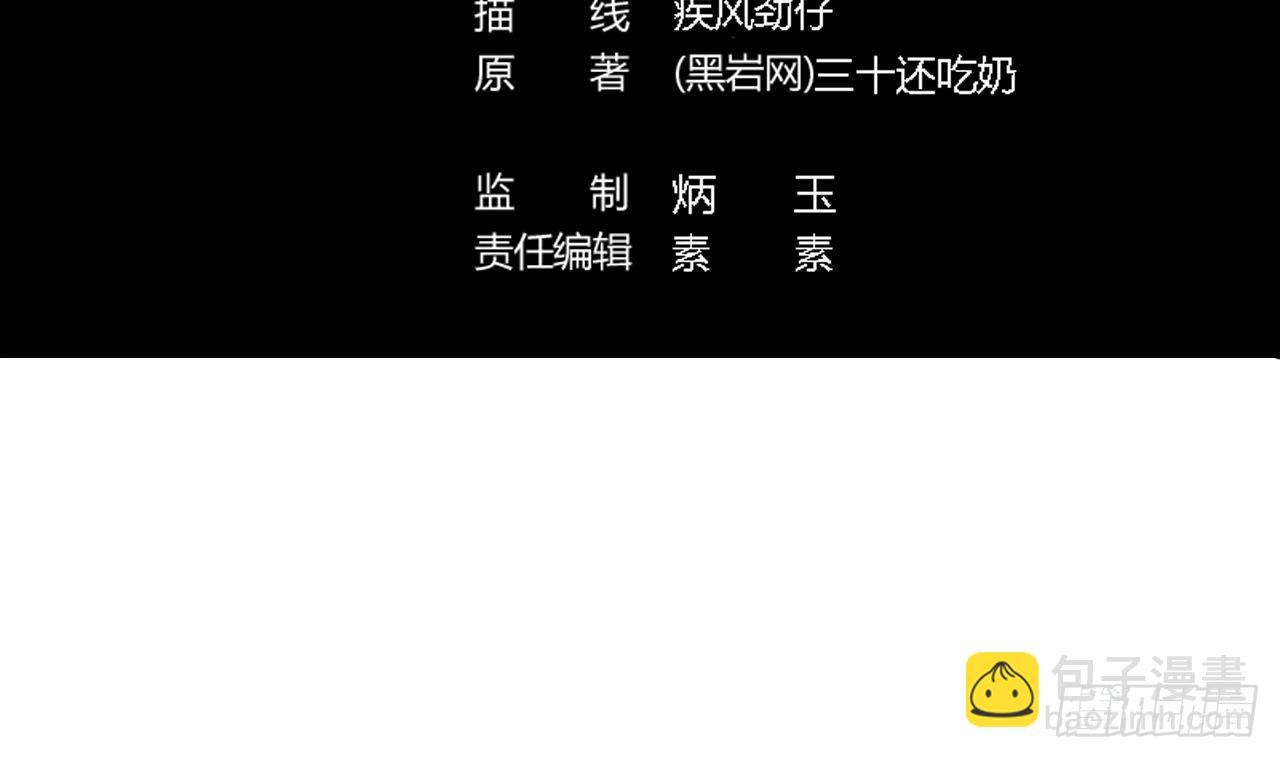 🍼地府开发商 第5话 嘘，别回头 第5页