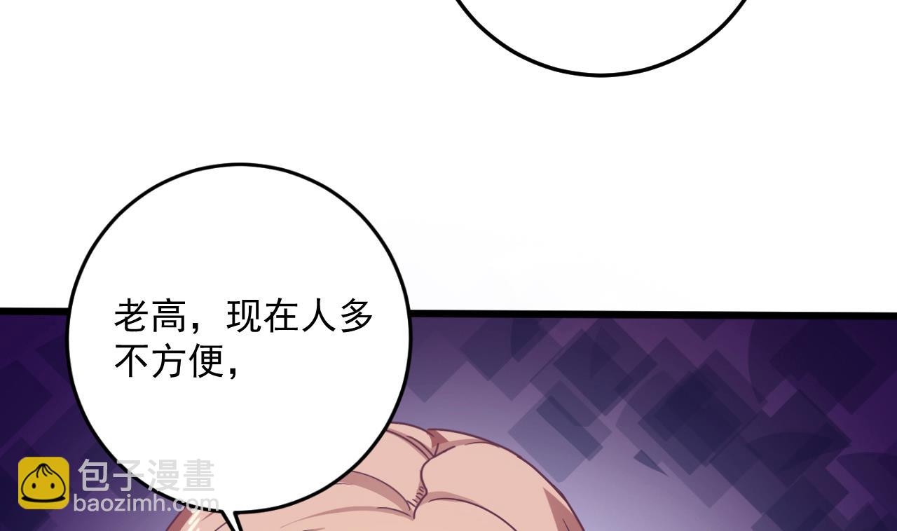 🍼地府开发商 第51话 我们房里单独说 第10页