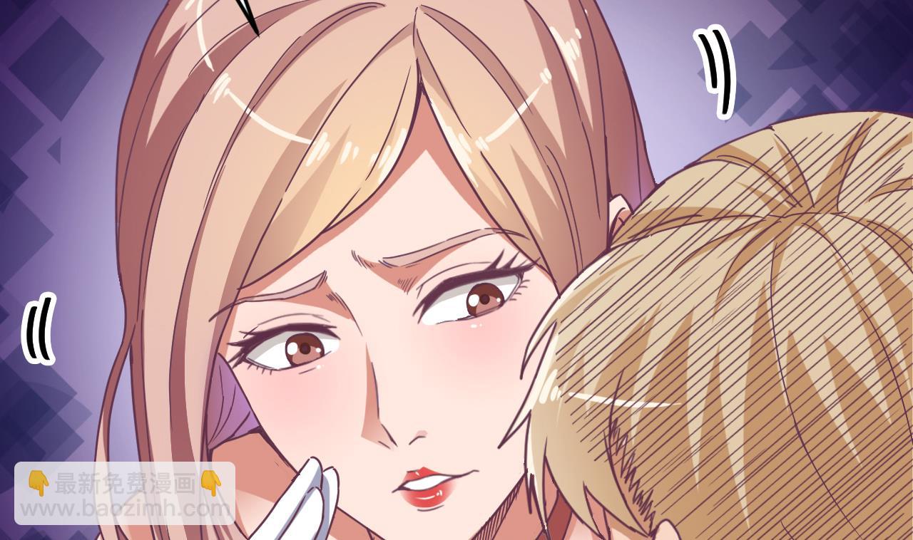 🍼地府开发商 第51话 我们房里单独说 第11页