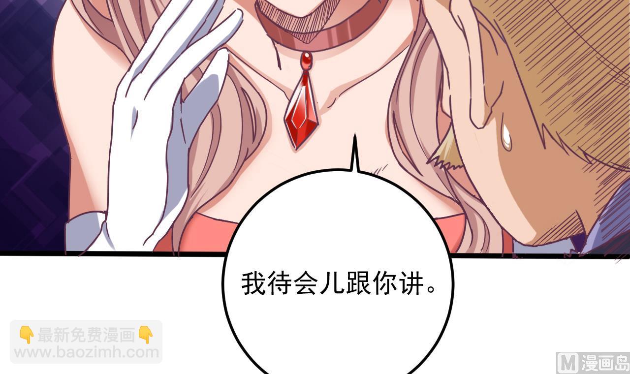 🍼地府开发商 第51话 我们房里单独说 第12页