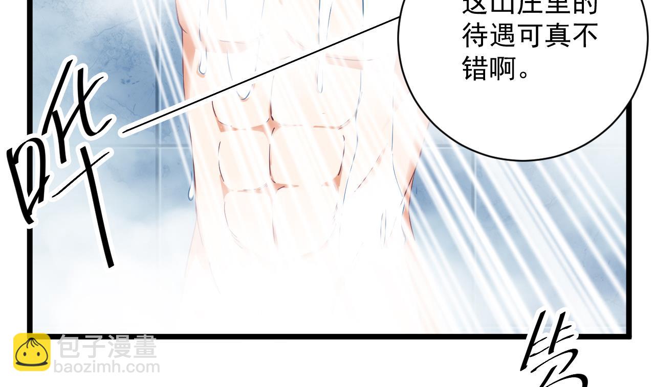 🍼地府开发商 第51话 我们房里单独说 第17页