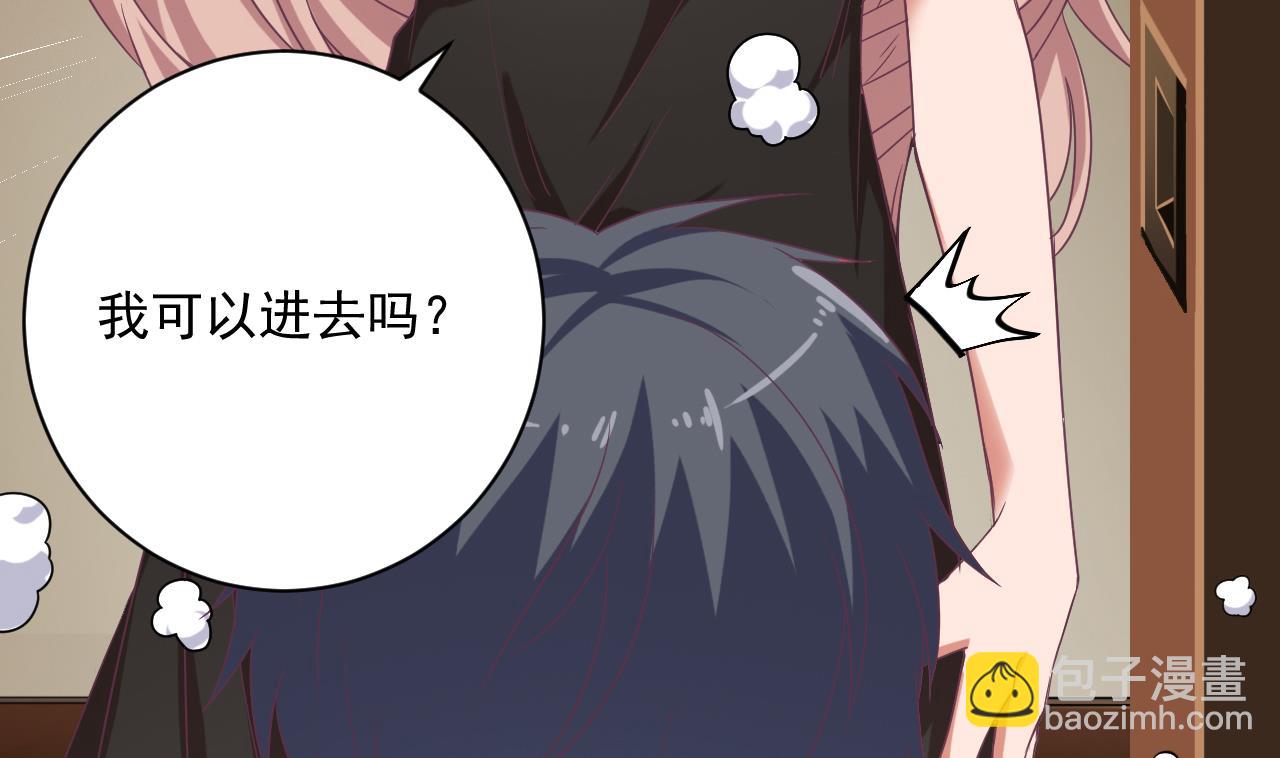 🍼地府开发商 第51话 我们房里单独说 第23页