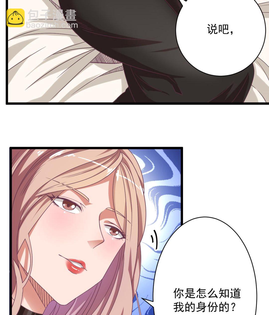 🍼地府开发商 第51话 我们房里单独说 第25页