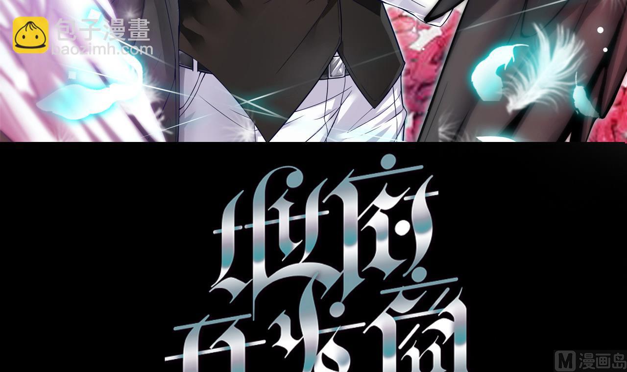 🍼地府开发商 第51话 我们房里单独说 第3页