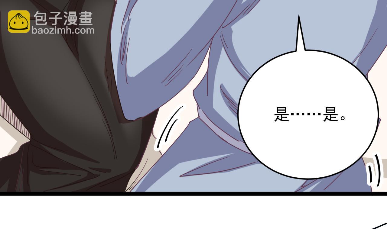 🍼地府开发商 第51话 我们房里单独说 第32页