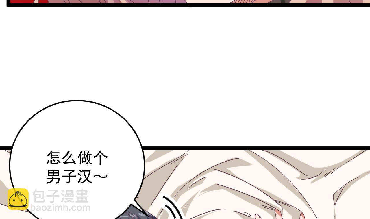 🍼地府开发商 第51话 我们房里单独说 第38页