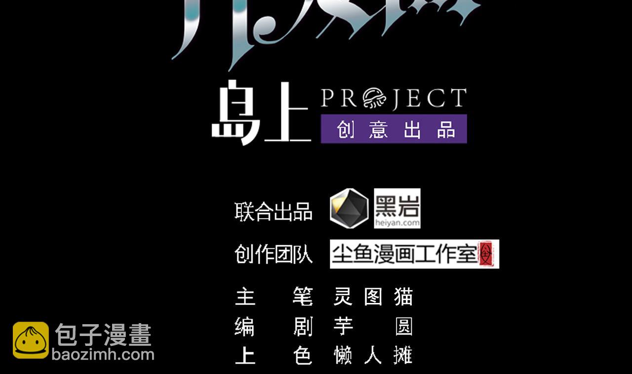 🍼地府开发商 第51话 我们房里单独说 第4页