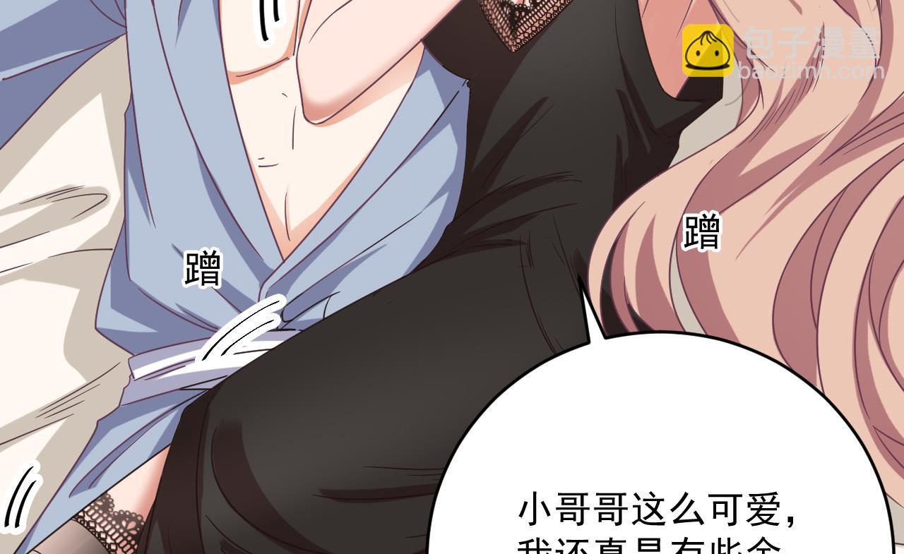 🍼地府开发商 第51话 我们房里单独说 第40页