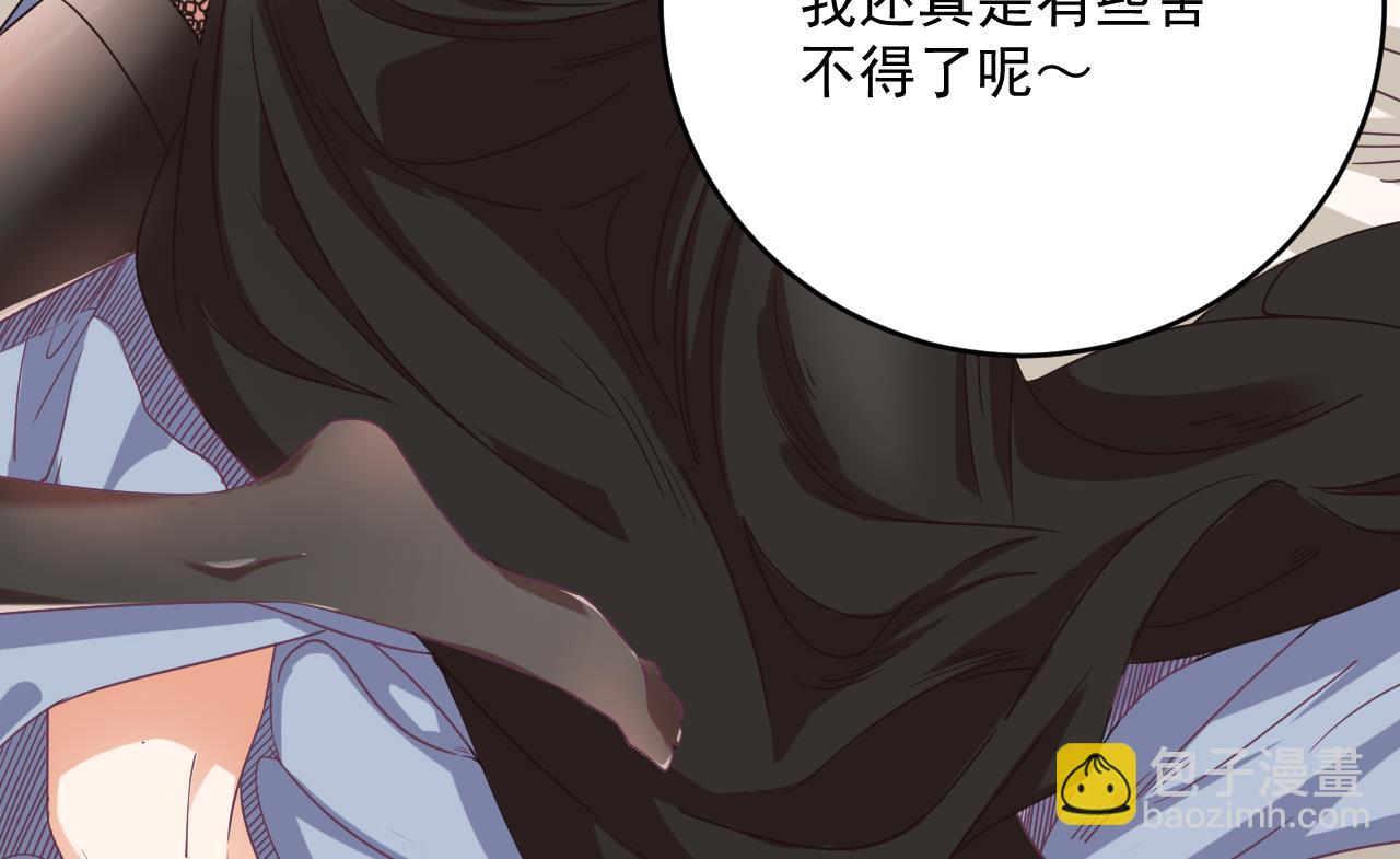🍼地府开发商 第51话 我们房里单独说 第41页