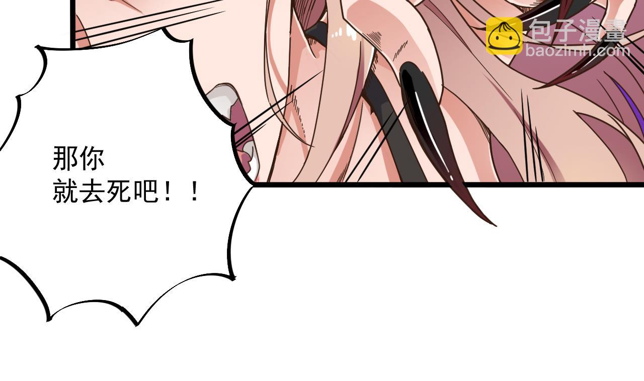 🍼地府开发商 第51话 我们房里单独说 第47页