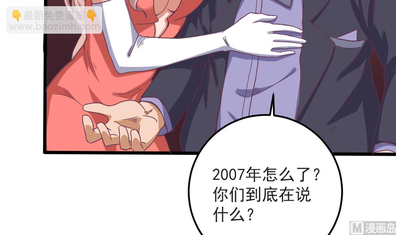 🍼地府开发商 第51话 我们房里单独说 第9页