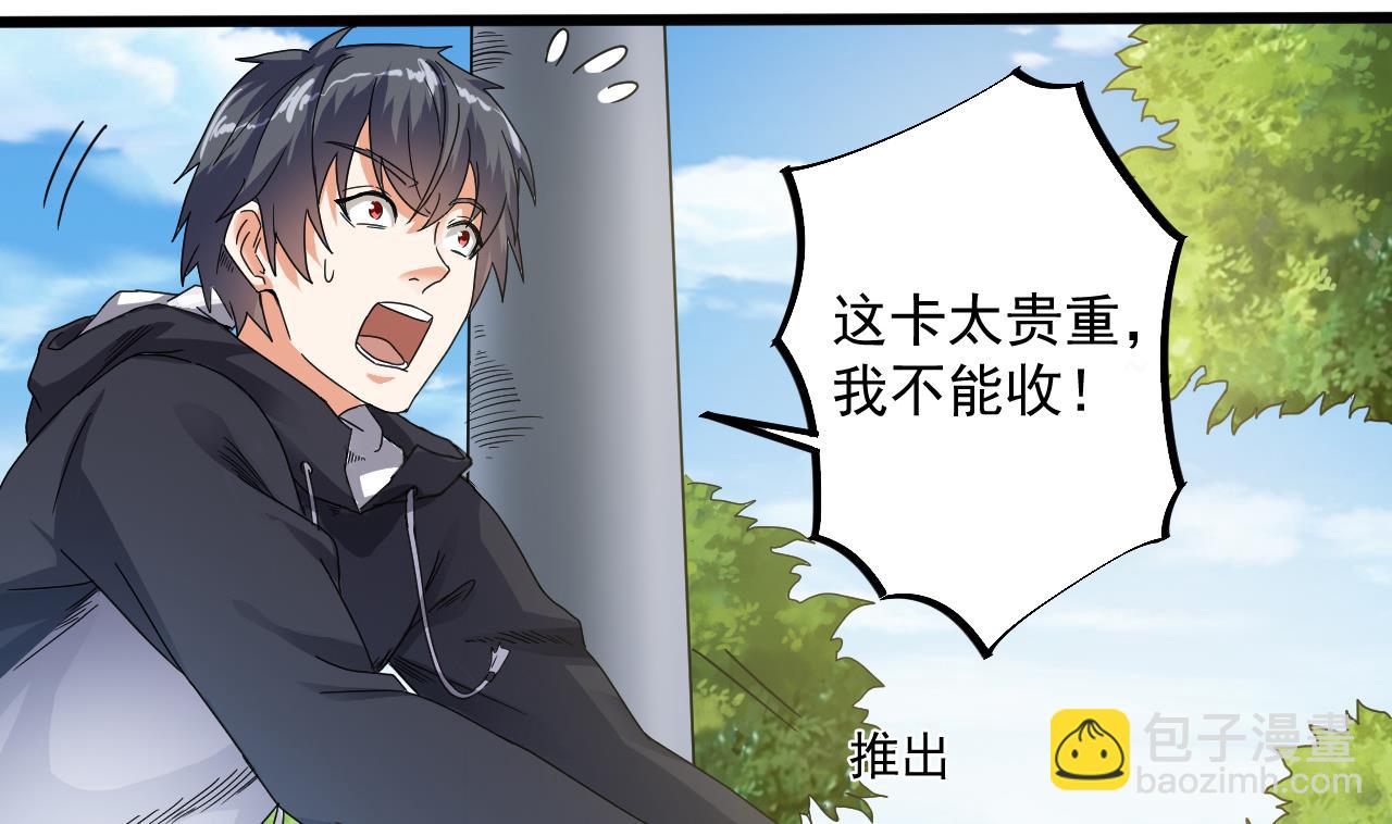 🍼地府开发商 第53话 衣服下的秘密 第10页