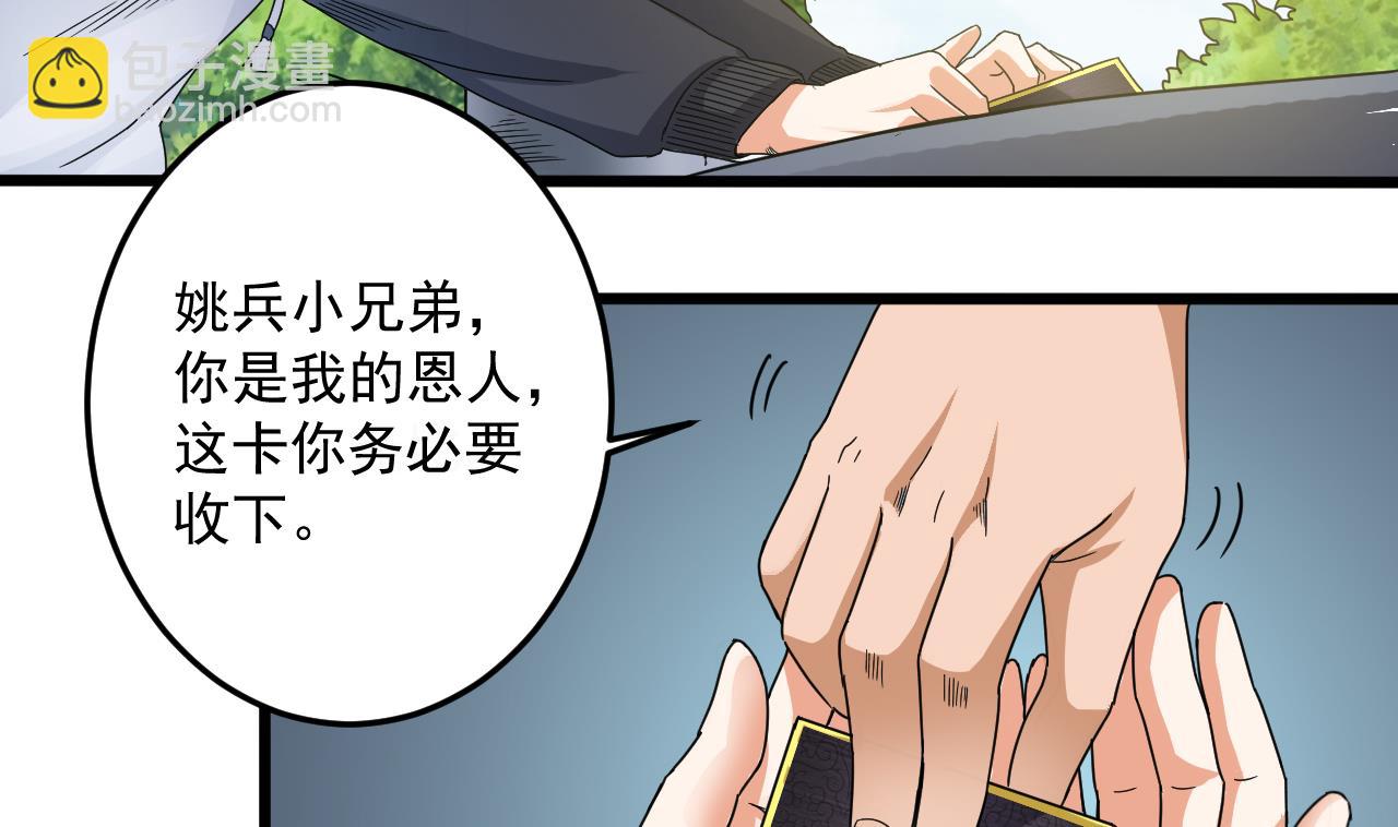 🍼地府开发商 第53话 衣服下的秘密 第11页