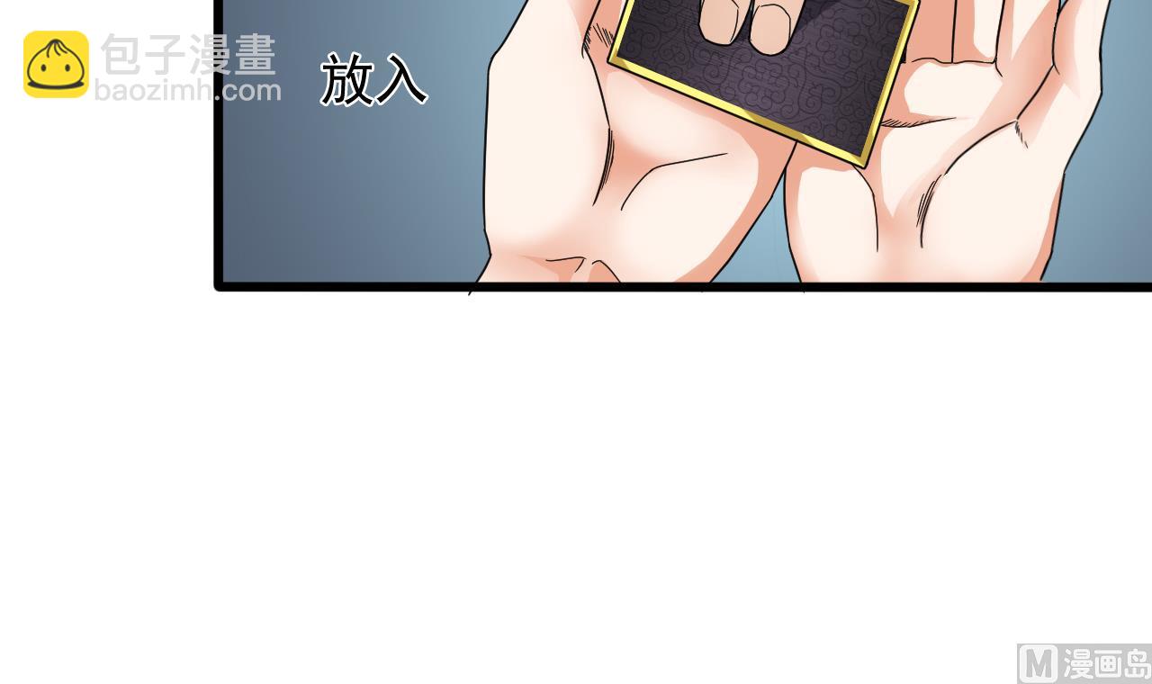 🍼地府开发商 第53话 衣服下的秘密 第12页